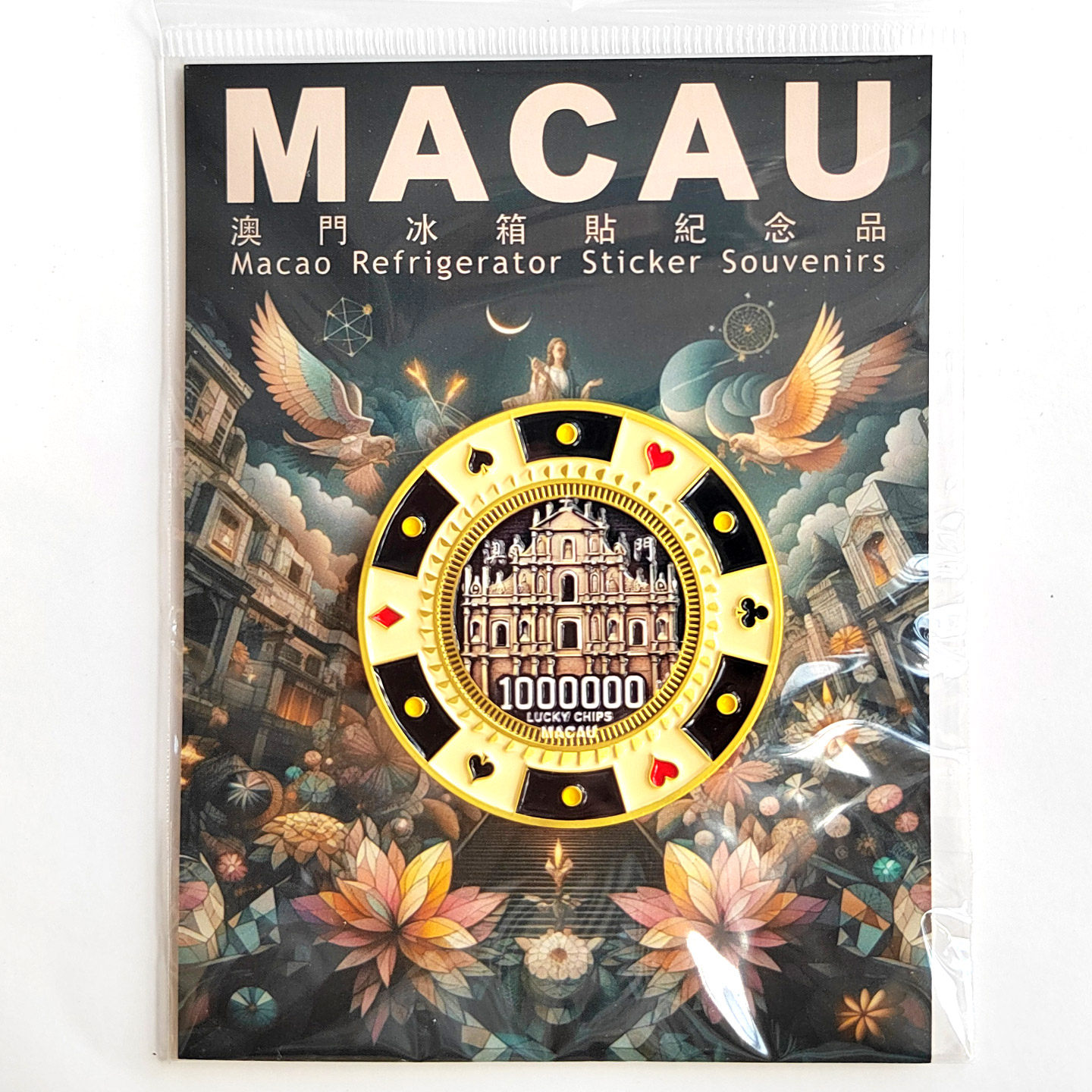 澳门大三巴牌坊金属骰子扑克筹码纪念品冰箱贴伴手礼