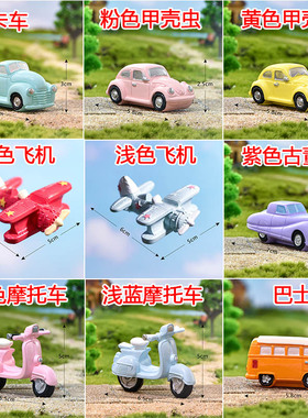 新品特价微景观手工树脂交通工具飞机摩托古董卡车巴士甲壳虫小车