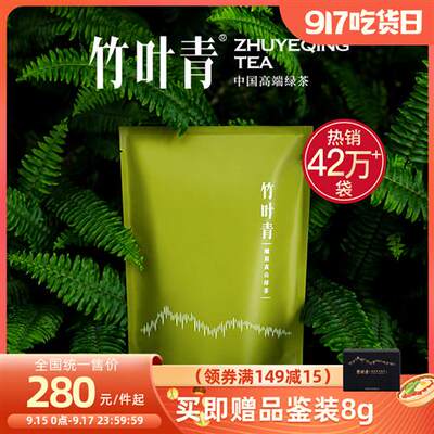 竹叶青茶叶2022年茶峨眉高山绿茶明前茶芽自饮袋装100g四川特产