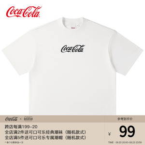 Coca-Cola/可口可乐 夏季短袖t恤白色情侣纯色纯棉体恤潮牌打底衫