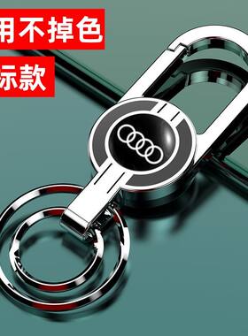 汽车钥匙扣男士高档个性创意贴车标款防丢腰挂金属双面锁匙链挂件