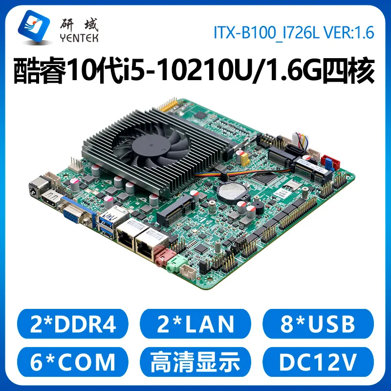 仪价研域B100工控主板i7-10710U六核i5-10210U双网口6串迷你ITX一