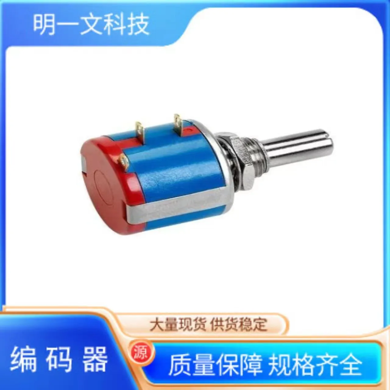 仪价Vishay编码器533B1502JC精度电位计3Turn  5Kohms 5% 1W