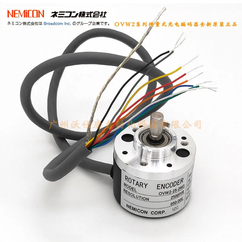 仪价正品现货NEMICON内密控OVW2-25-2MD 2500P/R增量式编码器差分