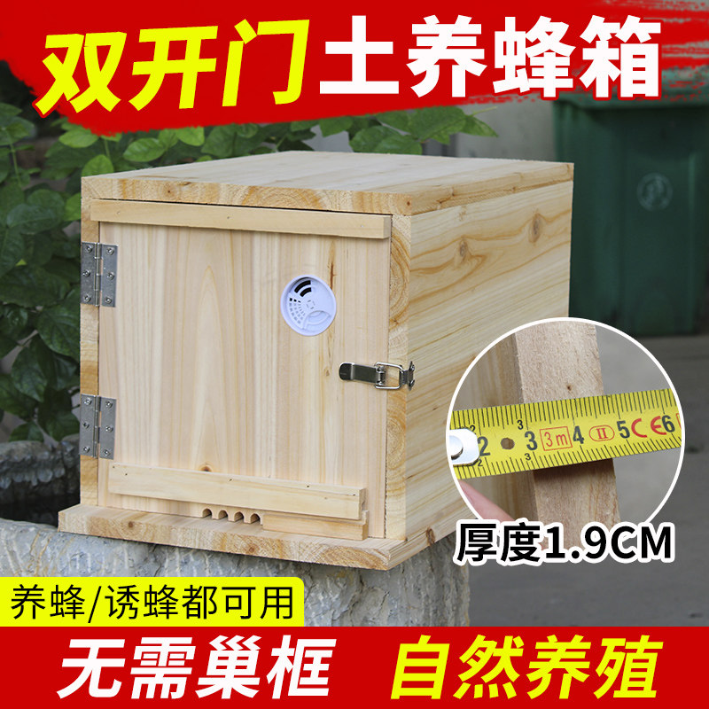 新款土养蜂箱加厚杉木双开门诱蜂中蜂箱老式蜂桶无需巢框全套工具