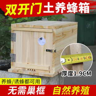新款土养蜂箱加厚杉木双开门诱蜂中蜂箱老式蜂桶无需巢框全套工具