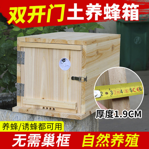 新款土养蜂箱加厚杉木双开门诱蜂中蜂箱老式蜂桶无需巢框全套工具