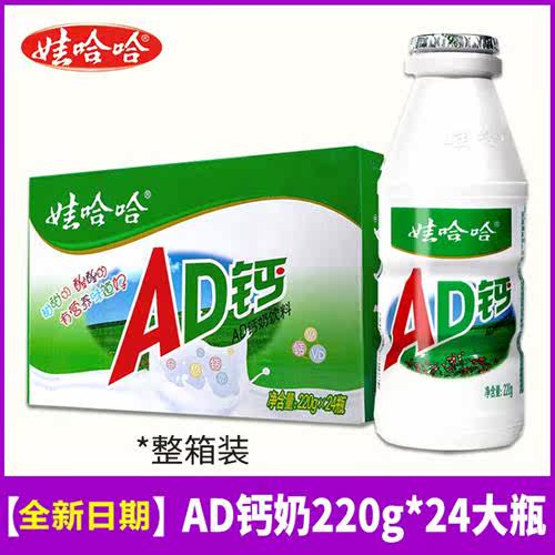 娃哈哈AD钙奶220ml*24大瓶整箱早餐牛奶哇哈哈儿童乳酸菌含乳饮料怎么样,好用不?