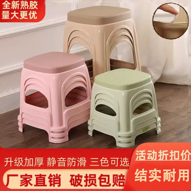 加厚塑料凳子家用成人客厅餐桌椅子高凳防滑熟胶板凳浴室茶几高凳