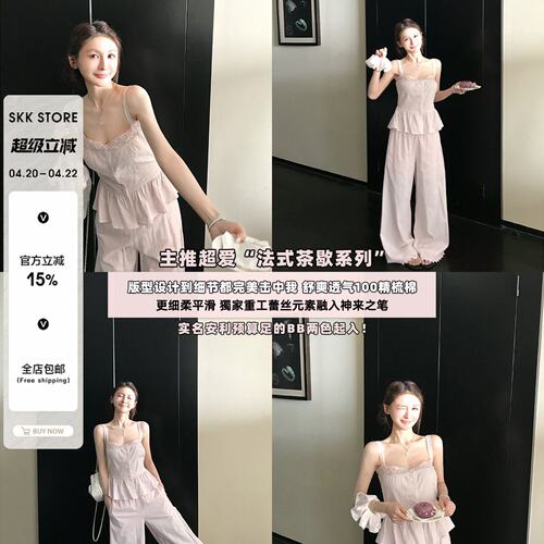 Skk Store Lace少女香气 浪漫婉约法式蕾丝小吊带/花边休闲裤套装