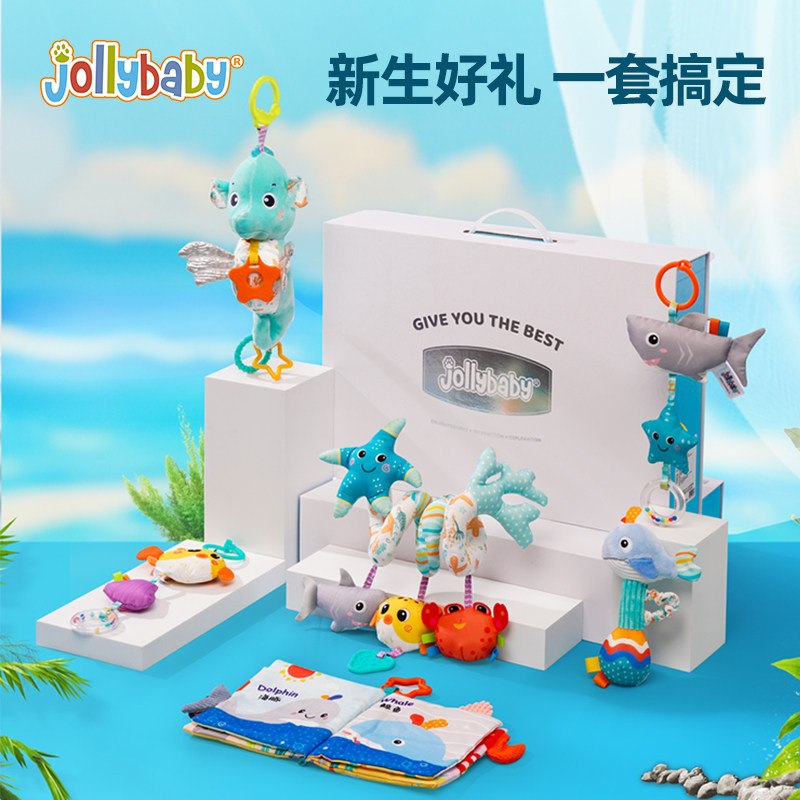 jollyba新生儿礼盒宝宝满