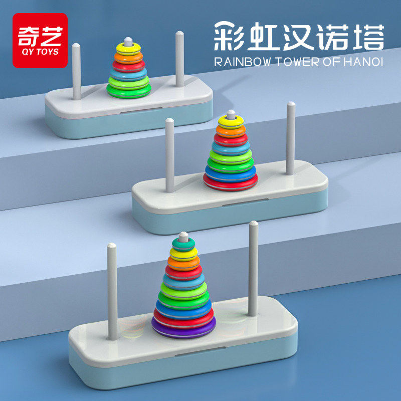 奇艺彩虹十层汉诺塔10罗
