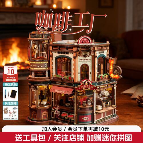 若客咖啡工厂巧克力diy手