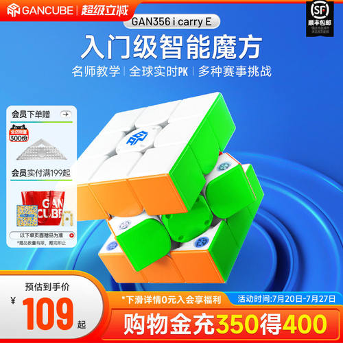 GAN356icarryE智能魔方