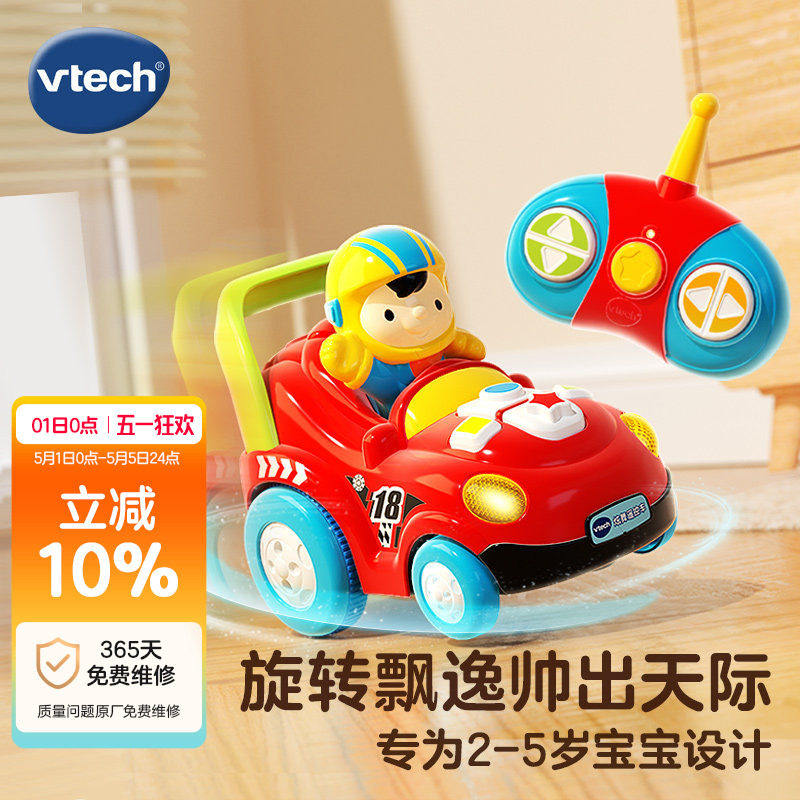 伟易达炫舞遥控车汽车四