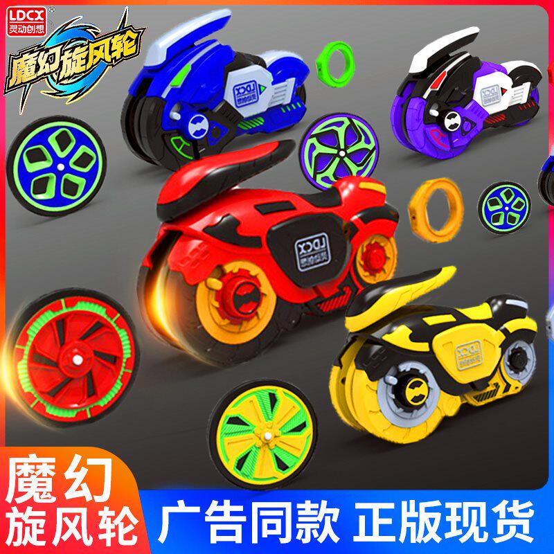 灵动创想魔幻旋风轮摩托机车旋风轮玩具风火魔法弦风轮飞轮回旋陀