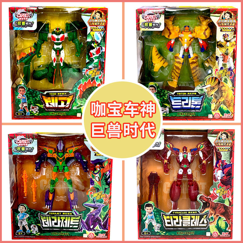 咖宝车神4巨兽时代变形恐