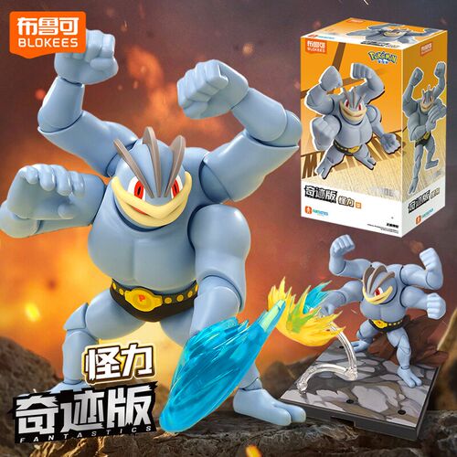 布鲁可宝可梦积木人奇迹