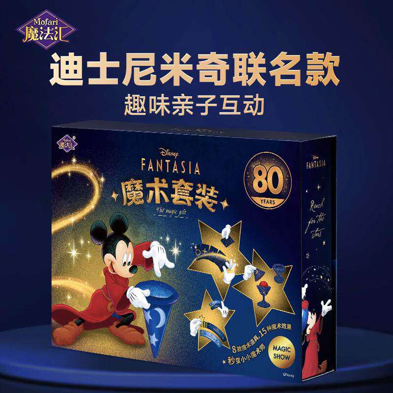 魔法汇迪士尼米奇联名款