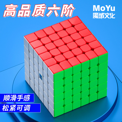 魔域魅龙6MV2磁力六阶魔