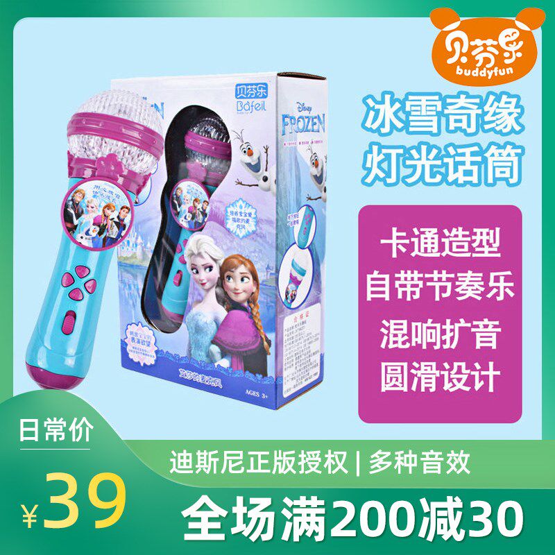 贝芬乐儿童多功能话筒冰雪奇缘麦克风迪士尼宝宝早教音乐启蒙玩具使用感如何?