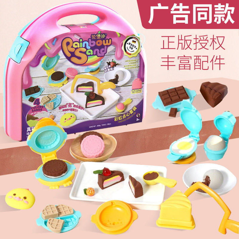 伦堡沙儿童创意手工diy制