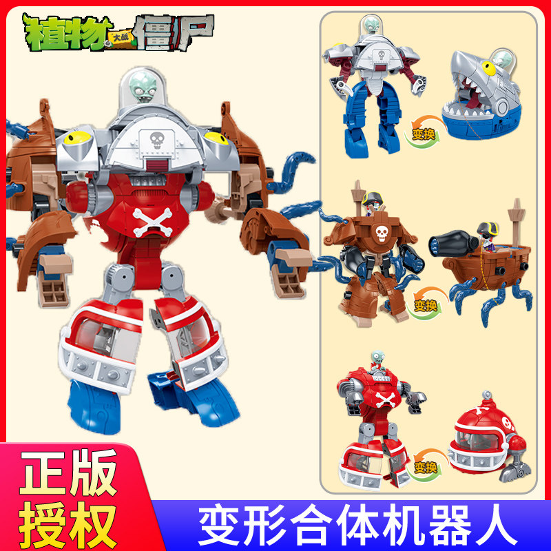 正版植物大战僵尸2玩具变