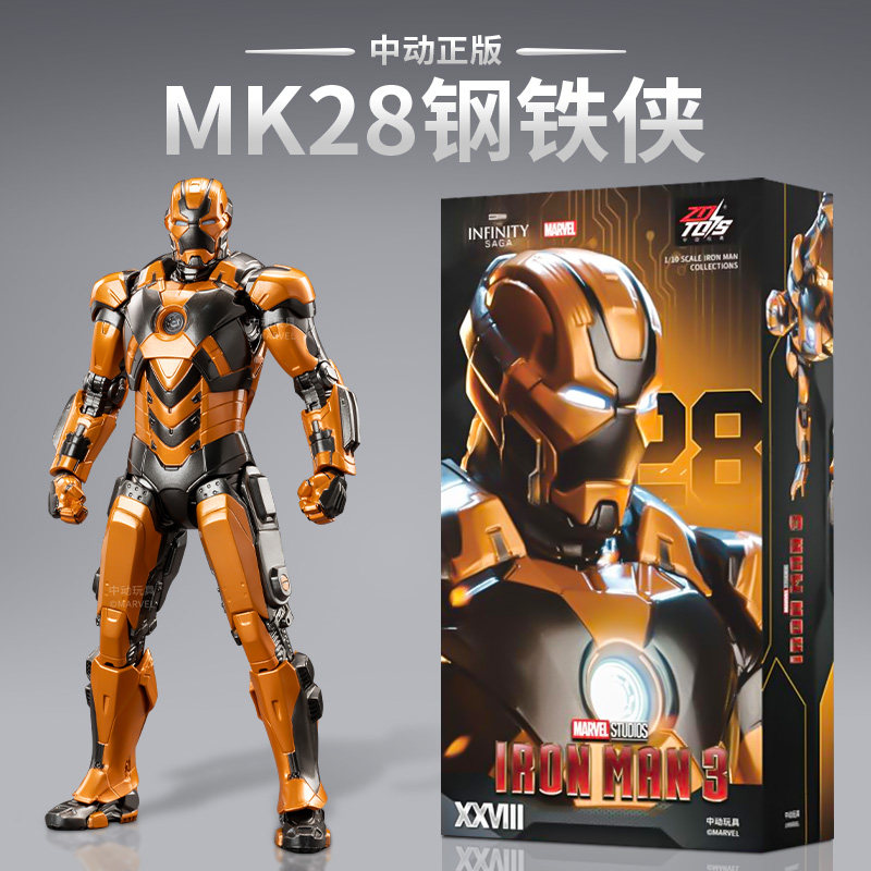 正版中动漫威MK28钢铁侠