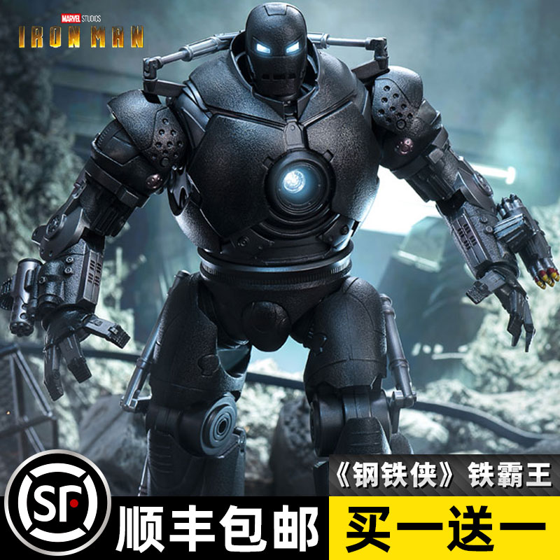 中动玩具铁霸王手办模型m