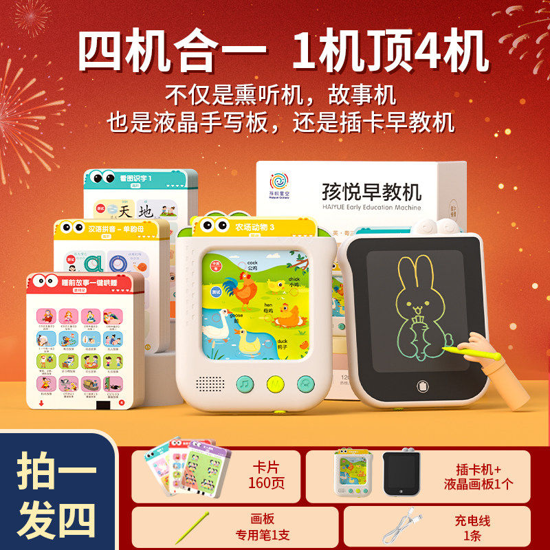 儿童插卡片早教机2-6岁男女孩子拼音学习机4益智动脑5实用3新款