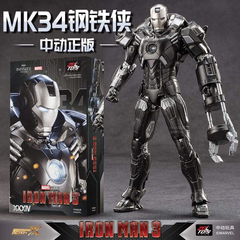 钢铁侠MK34左撇子马克战