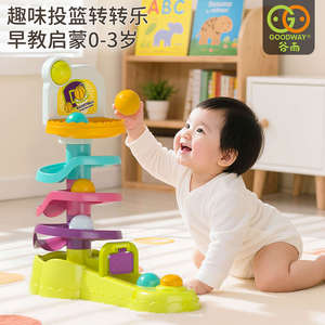谷雨轨道转转乐婴儿玩具6