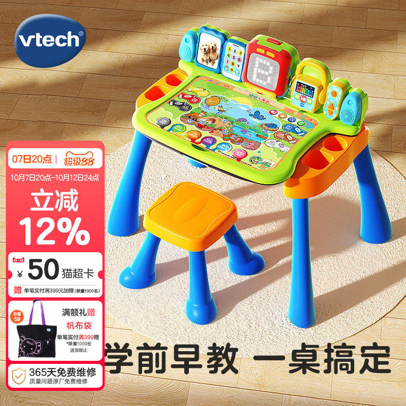 伟易达4合1点触学习桌多