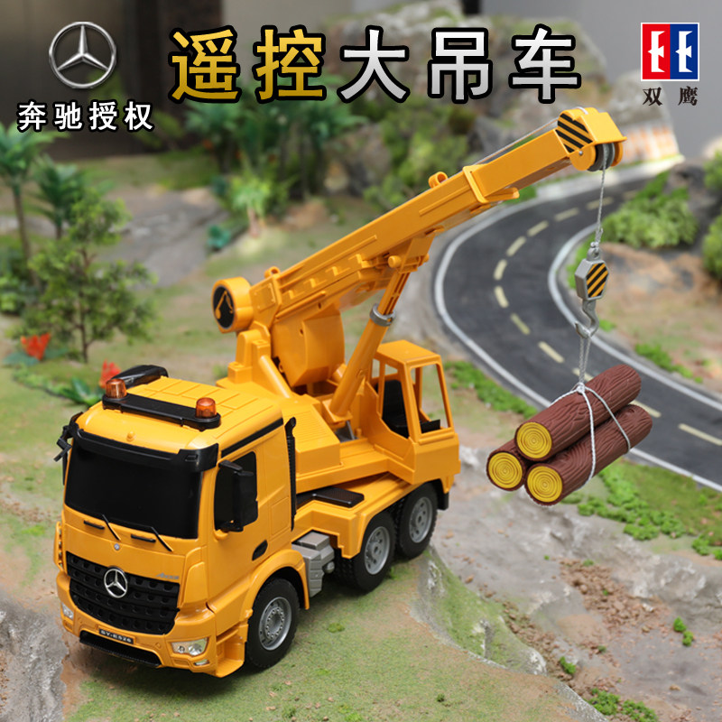 遥控大吊车儿童玩具起重