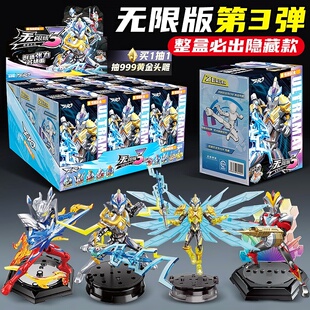 奇妙积木奥特曼无限版第三弹3代zero新品启蒙积木人手办玩具男孩