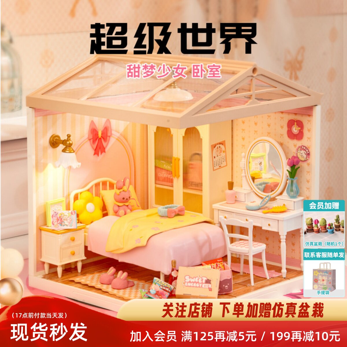 rolife若来超级世界diy小