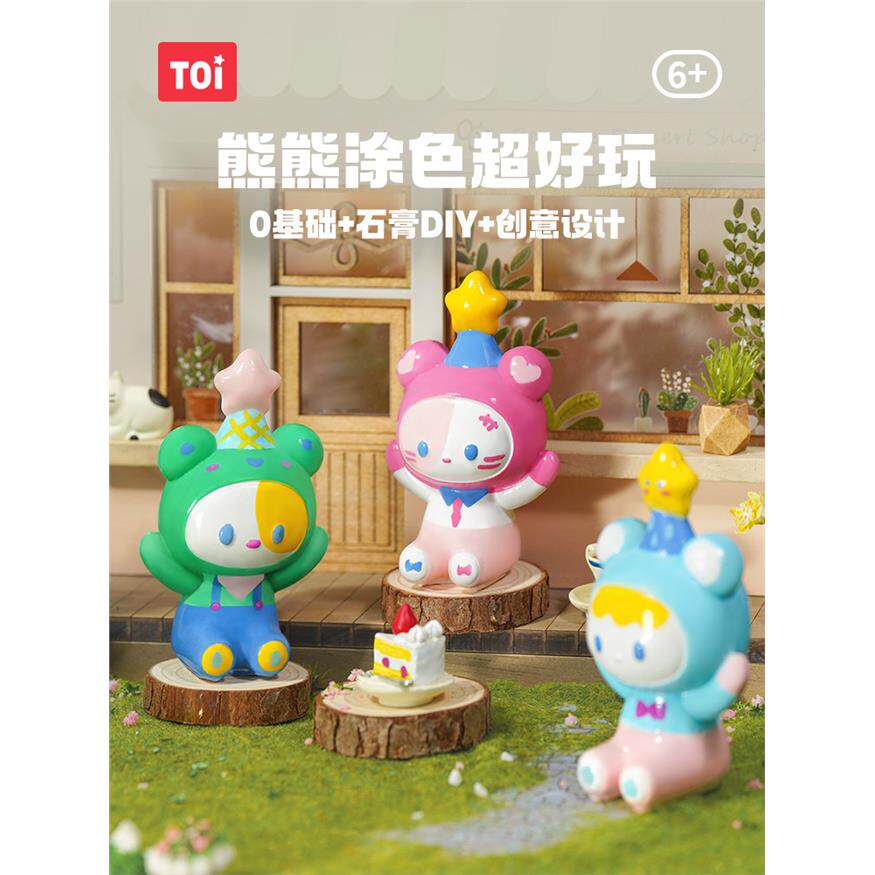 TOI图益儿童石膏娃娃涂色