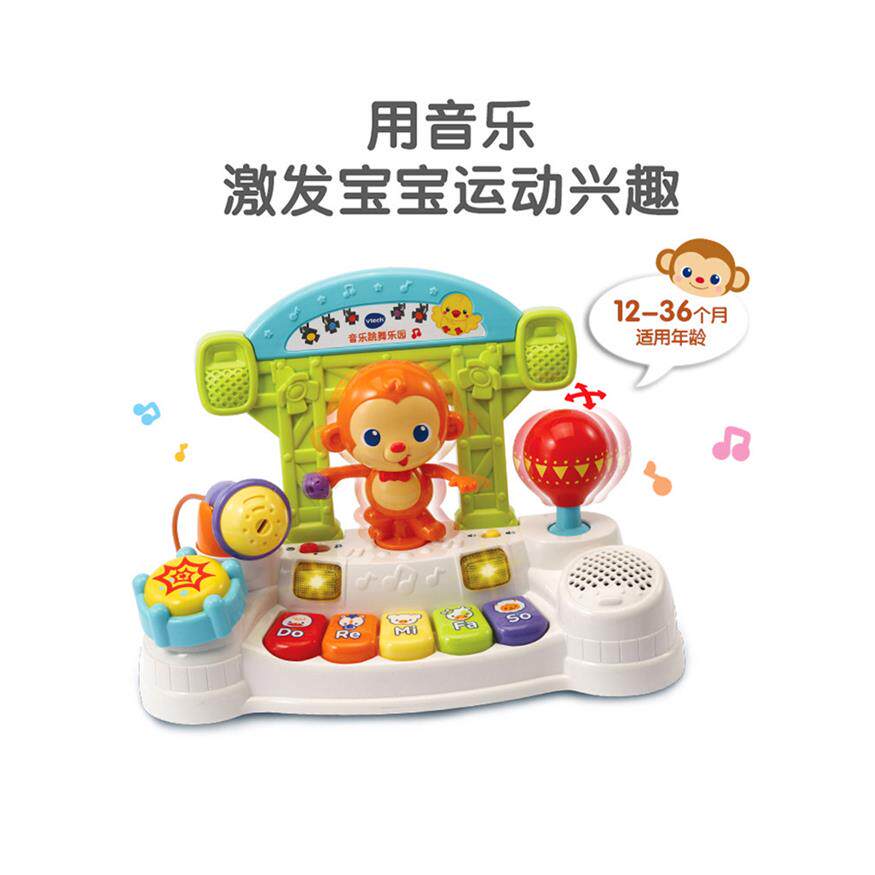 伟易达音乐跳舞乐园互动