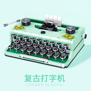 哲高积木复古系列打字机