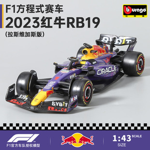 红牛RB19维斯塔潘F1车模方程式 正版 赛车模型2023拉斯维加斯收藏男