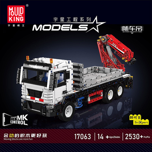 宇星模王气动随车吊起重机挖掘机遥控儿童积木益智拼装玩具