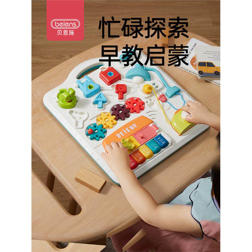 贝恩施儿童忙碌板蒙氏早