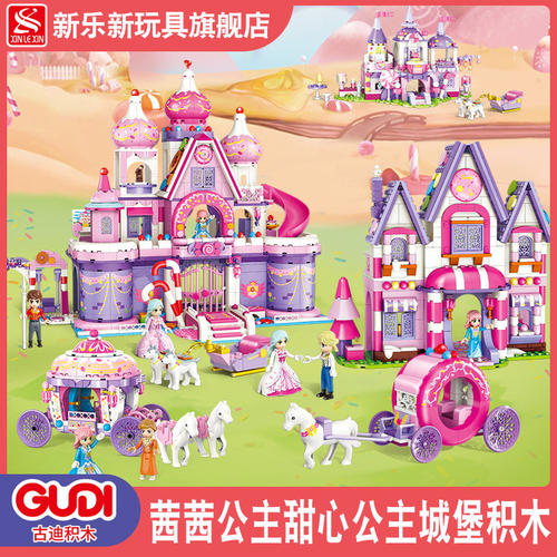 古迪积木拼装玩具益智女