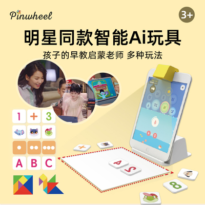 Pinwheel梯田AISmarty儿