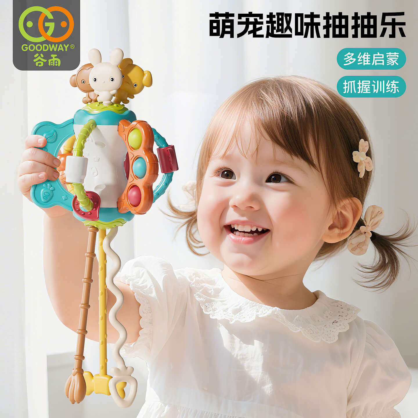 谷雨婴幼儿摇铃0-3-6-8个