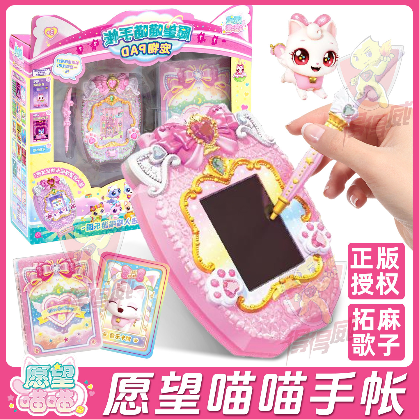 愿望喵喵电子宠物游戏机玩具许愿猫掌上手账养萌宠彩屏拓麻歌子