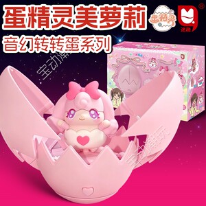 正版蛋精灵音幻系列美萝