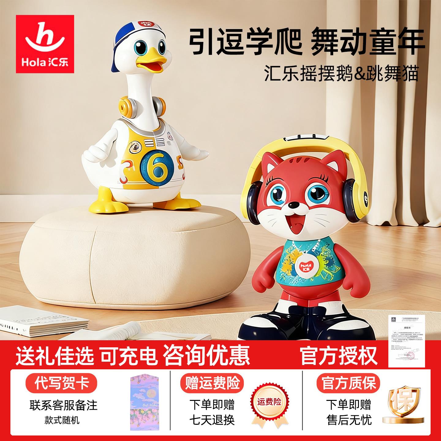 汇乐摇摆鹅跳舞猫宝宝玩