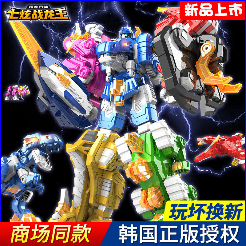 迷你特工队七炫战龙王超