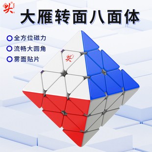 FTO转面八面体魔方磁力比赛专用异形不规则儿童玩具烧脑 大雁新款